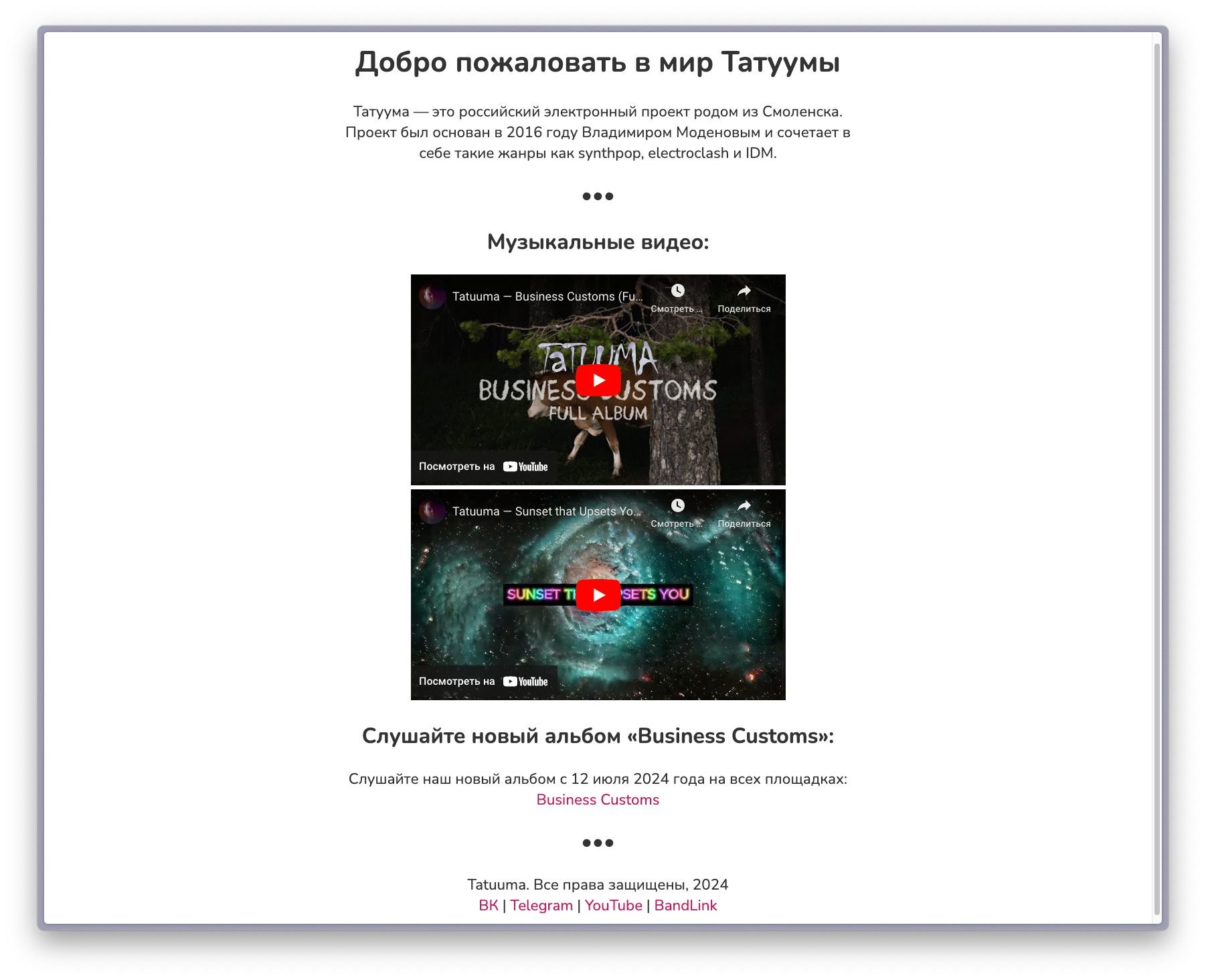 Tatuuma.Ru Website